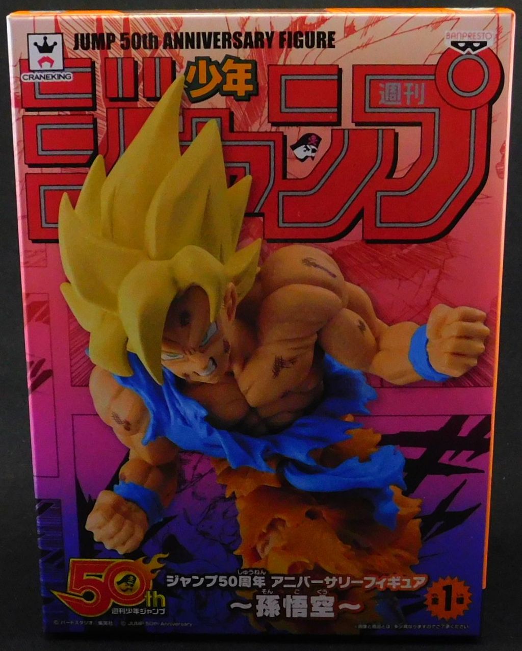 Yahoo!オークション - ドラゴンボール ジャンプ50周年