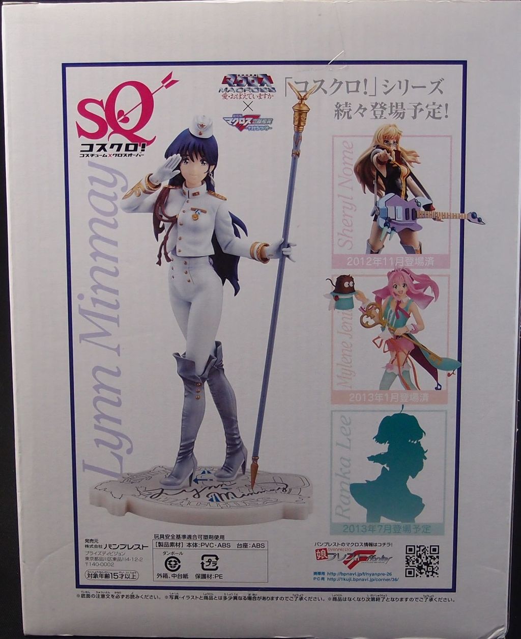 SQ マクロス30thアニバーサリー リン・ミンメイ コスクロ