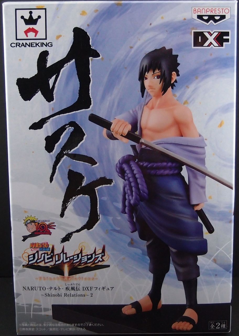 DXF NARUTO疾風伝 シノビ リレーションズ2 サスケ : フィギュア