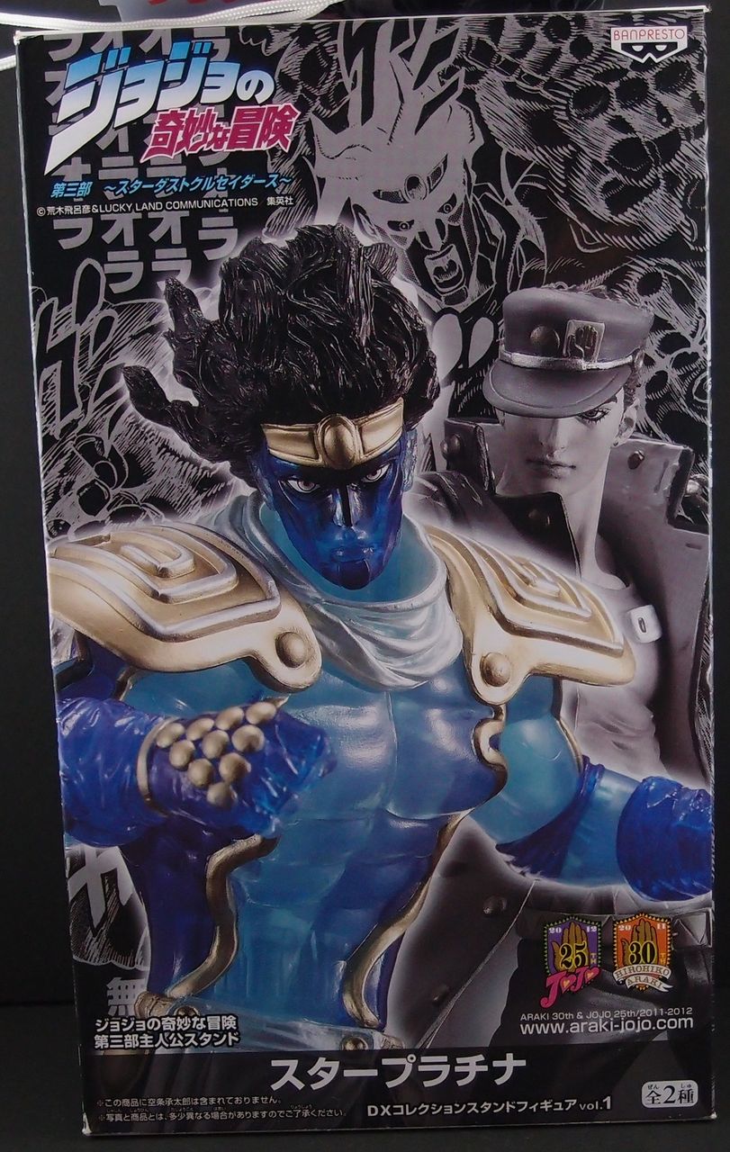 スタープラチナ タスク ストーンフリー ジョジョの奇妙な冒険 dx コレクション Amazon.co.jp: DXコレクションスタンドフィギュア vol.1