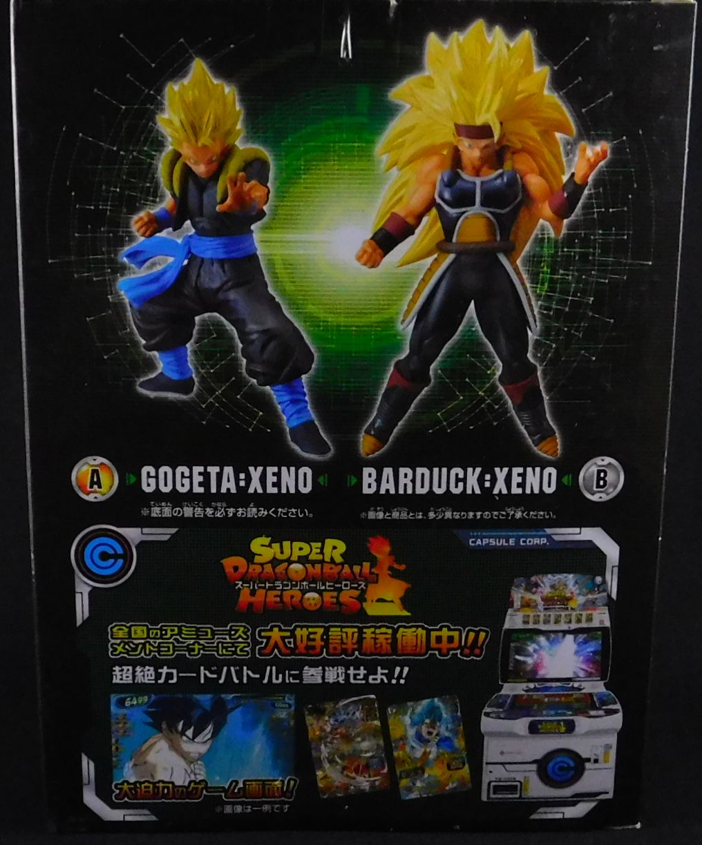 スーパードラゴンボールヒーローズ DXF 第3弾 バーダック:ゼノ スーパードラゴンボールヒーローズ DXF 第3弾 バーダック:ゼノ