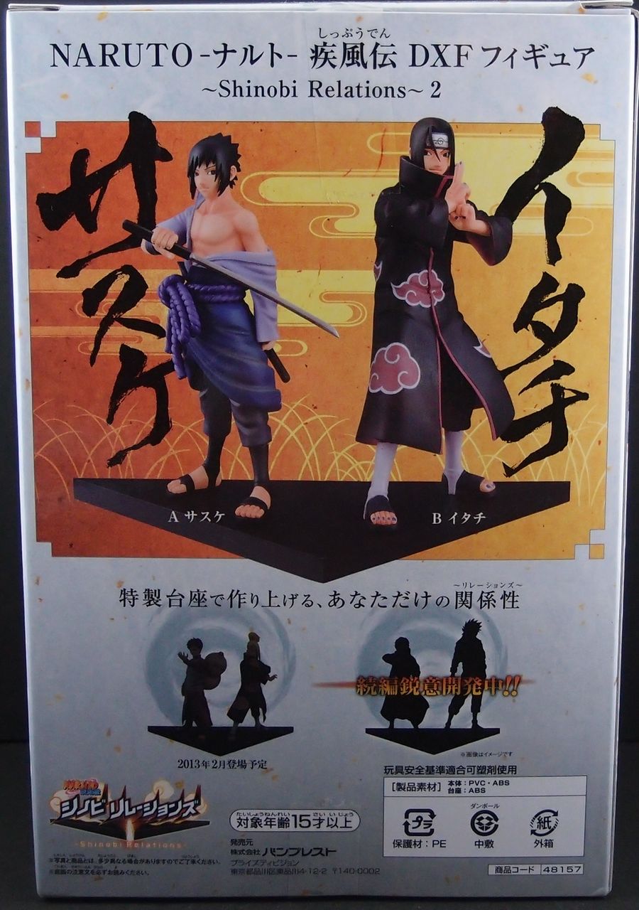 DXF NARUTO疾風伝 シノビ リレーションズ2 サスケ : フィギュアが増え