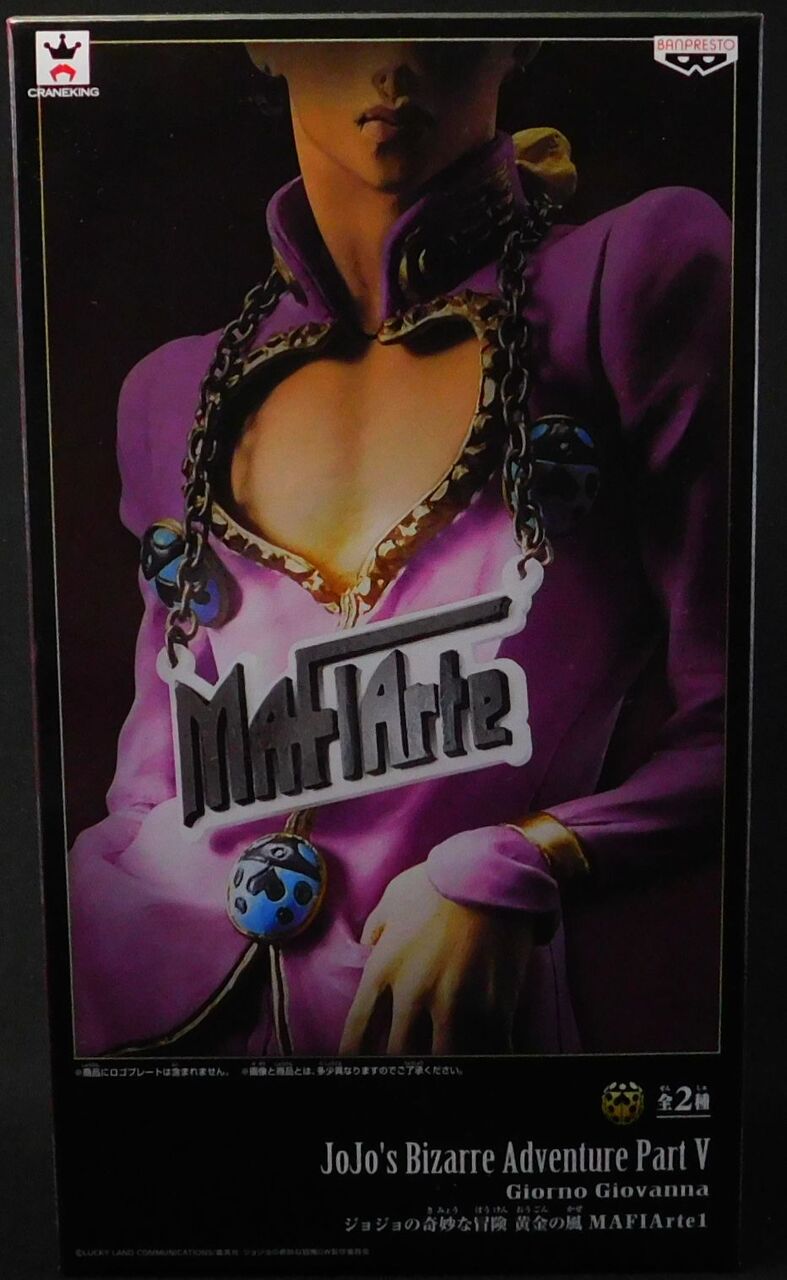 Amazon.co.jp: ジョジョの奇妙な冒険 黄金の風 MAFIArte1