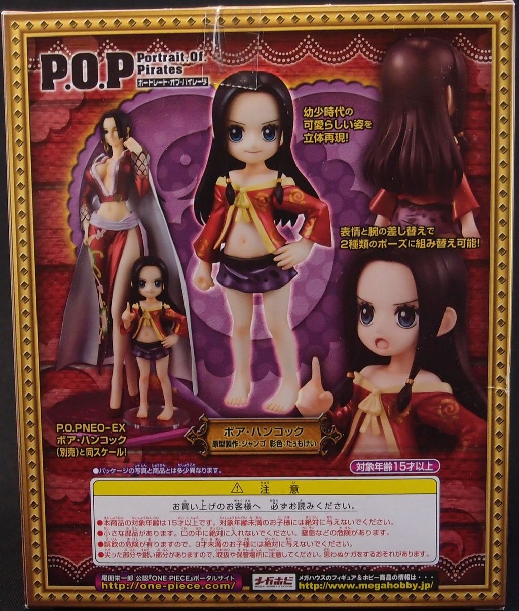ワンピース POP CB-EX ボア・ハンコック pop ボアハンコック 3D2Y