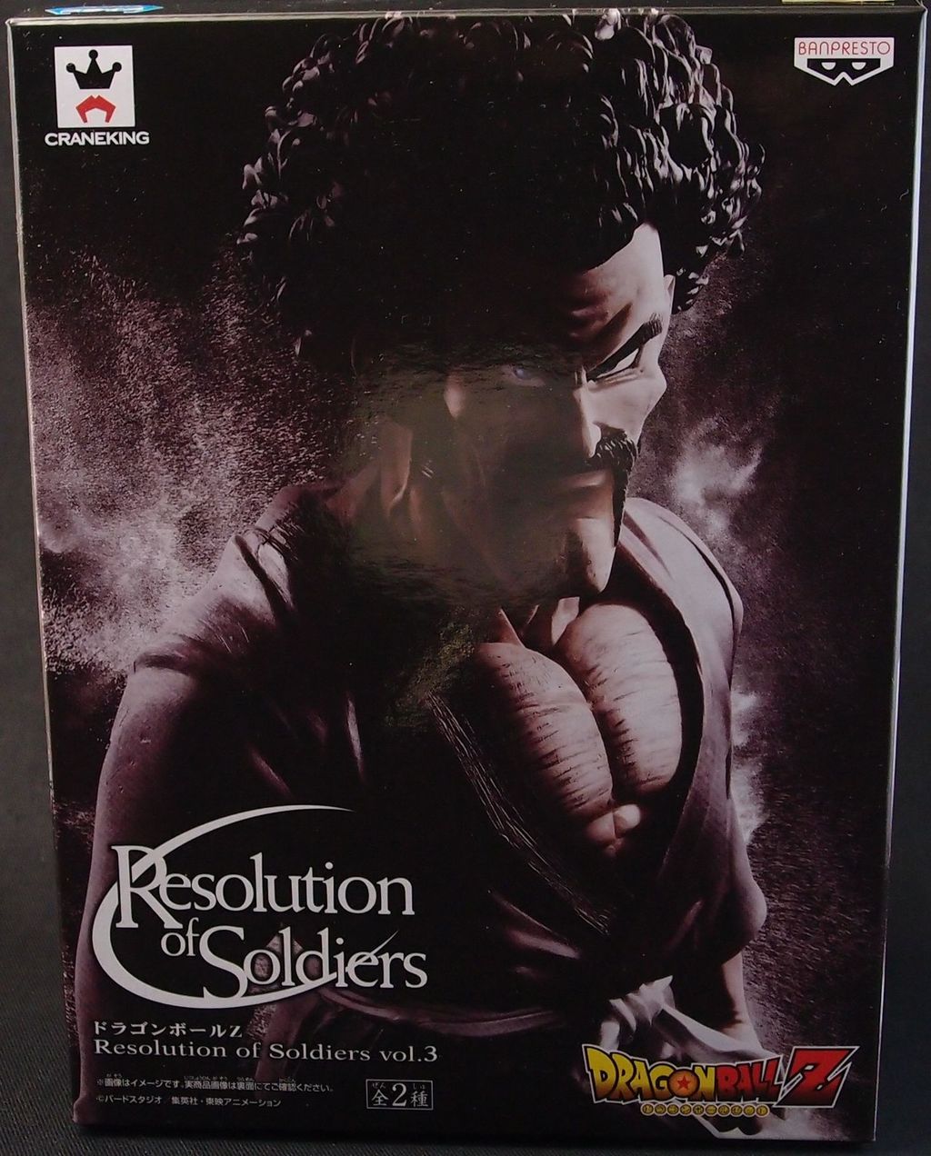 ドラゴンボールZ Resolution of Soldiers Vol.3 ミスター