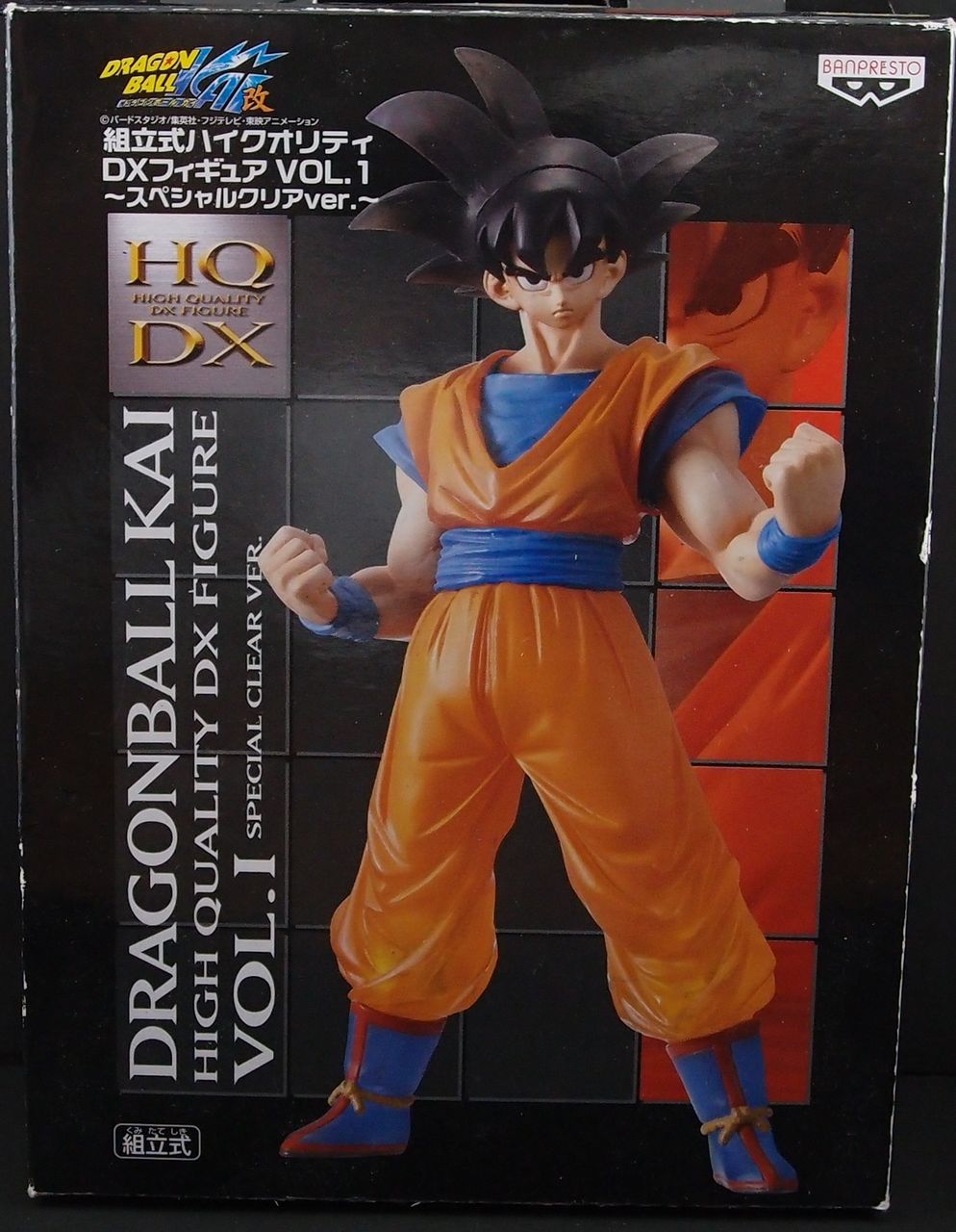 ドラゴンボール改 ハイクオリティ HQDX Vol.1 悟空 : フィギュアが増え