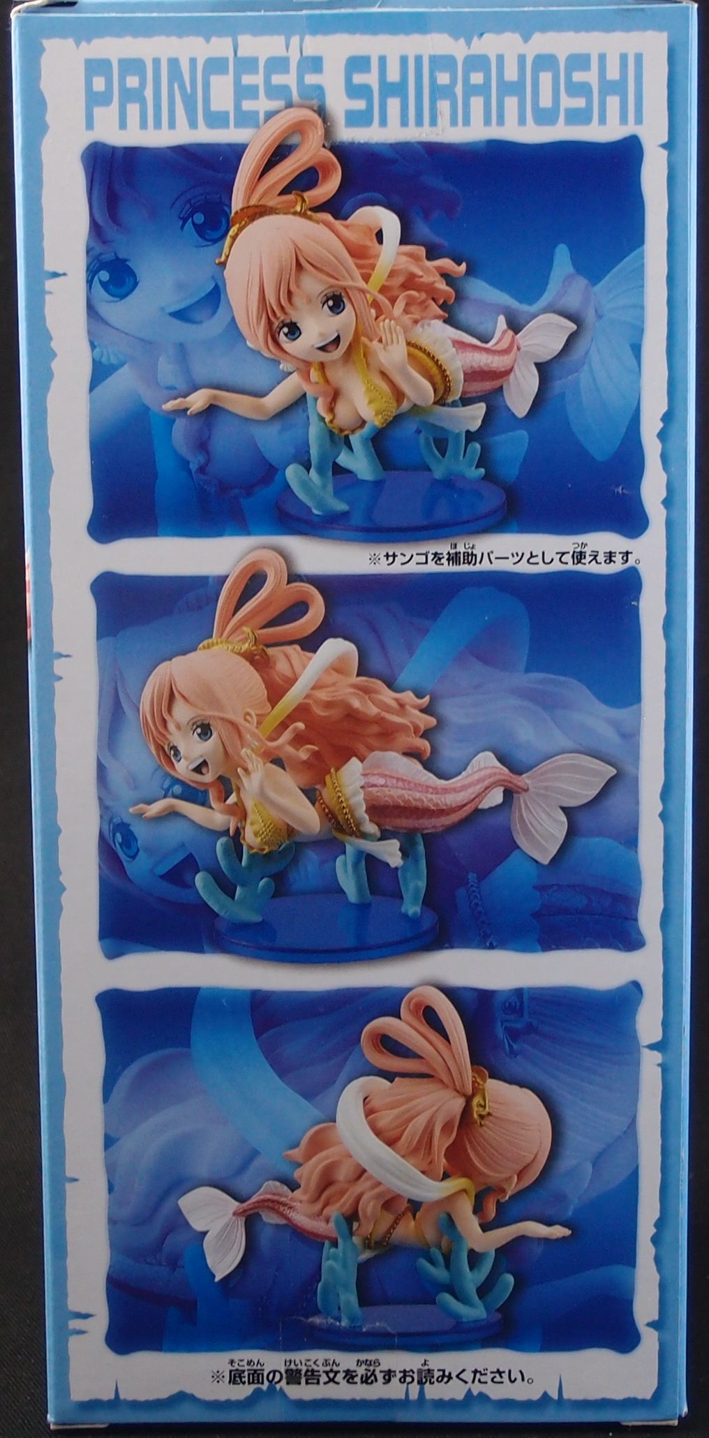 MEGAワールドコレクタブル Vol.4 しらほし姫 : フィギュアが増え