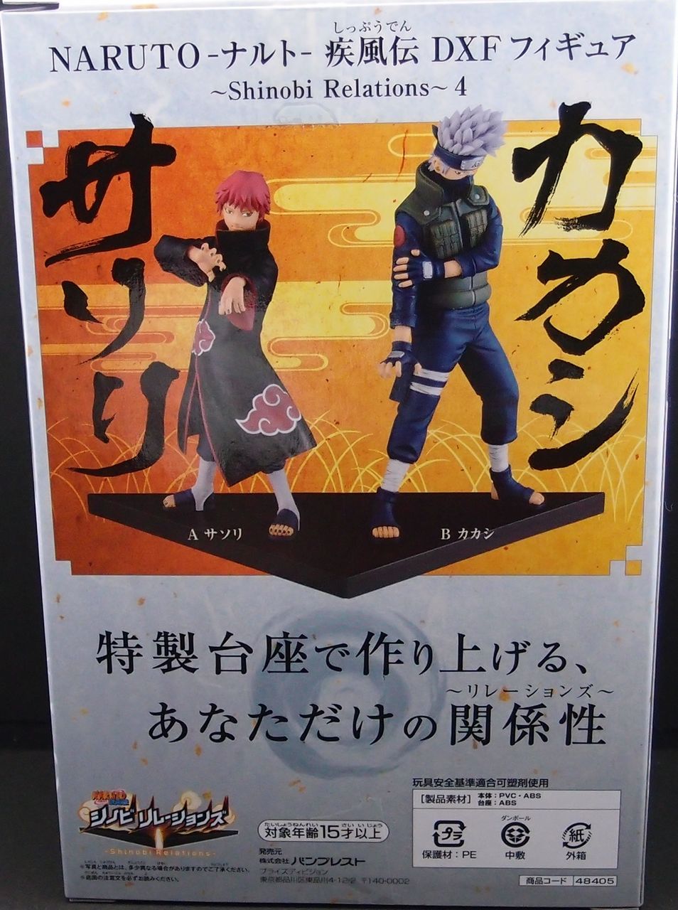 Dxf ナルト Naruto疾風伝 シノビ リレーションズ4 サソリ おもにワンピースフィギュアが増えていく アクリル台座派 Dxf ナルト Naruto疾風伝 シノビ リレーションズ4 サソリ おもにワンピースフィギュアが増えていく アクリル台座派