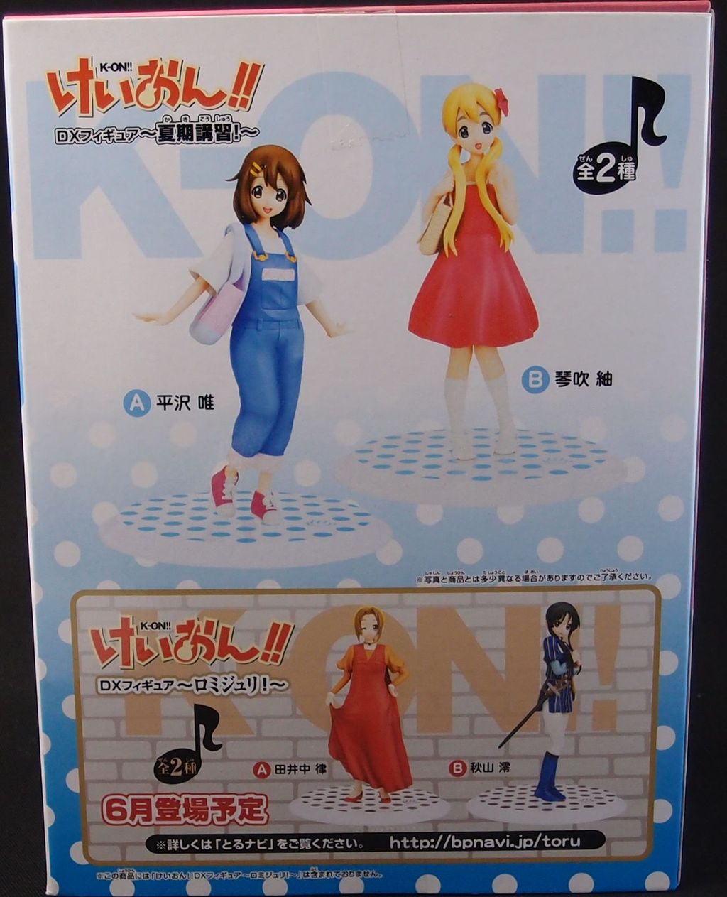 けいおん！ DXフィギュア 夏期講習！ K-ON！ プライズ バンプレスト（全２種フルセット+ポスターおまけ付） DXフィギュア けいおん！ 夏期講習！ 琴吹紬 : フィギュアが増えていく