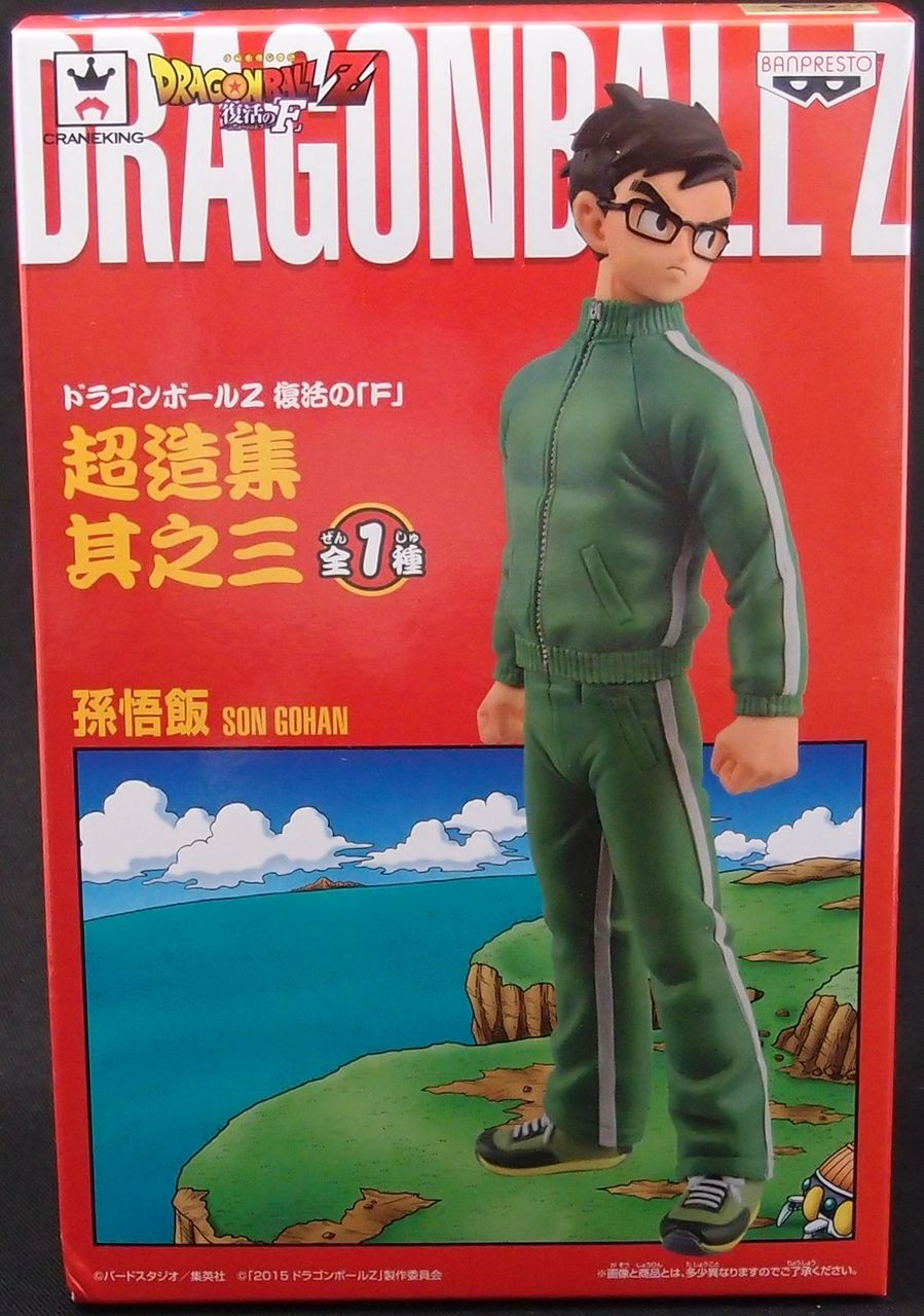 銀魂 ズンボラ星人のジャージ王 決定戦ンンンッ 土方十四郎 DXFフィギュア