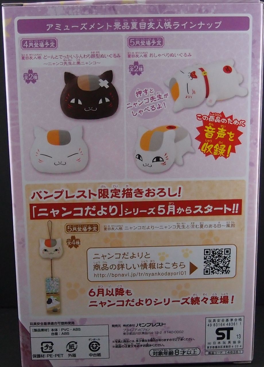 【全２種コンプ】夏目貴志＆名取周一 「夏目友人帳」 DXFフィギュア～花かほる～ 匿名配送 夏目友人帳 DXFフィギュア ～花かほる～夏目貴志 名取