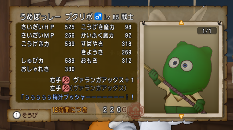 戦士のお薦めスキル育成 ドラクエ10攻略ぅぅう梅汁プッシャー ビギナーソロプレイ向け攻略法 戦士のお薦めスキル育成 ドラクエ10攻略ぅぅう梅汁プッシャー ビギナーソロプレイ向け攻略法