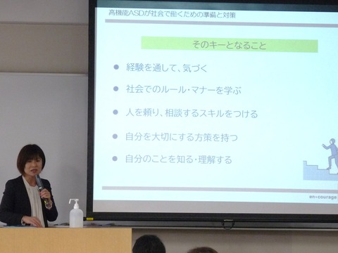 高橋さん