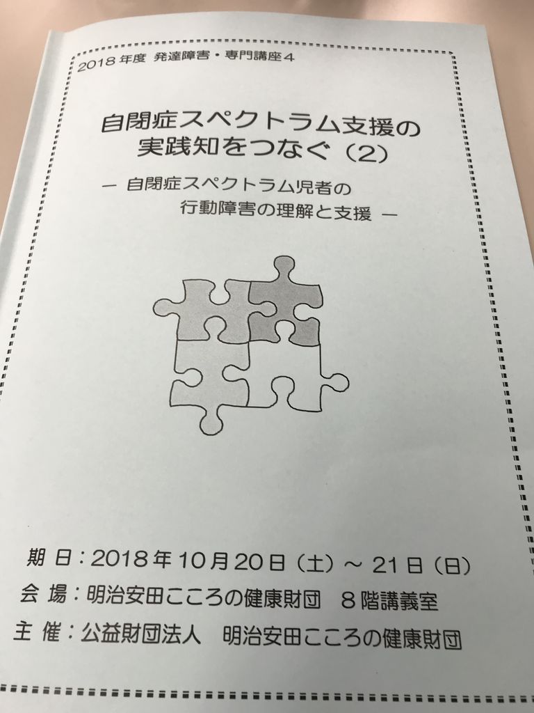 自閉症スペクトラム支援の実践知をつなぐ 早稲田大学 梅永研究室