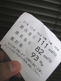 血圧計