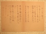 金子みすゞ