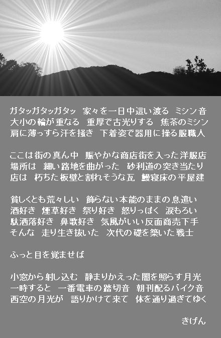 月光
