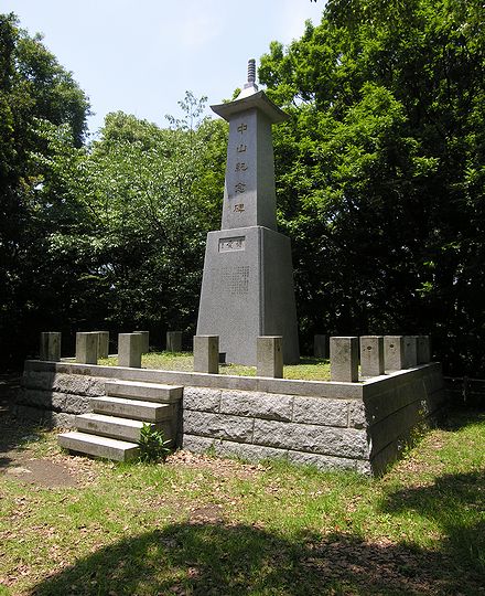 中山紀念碑