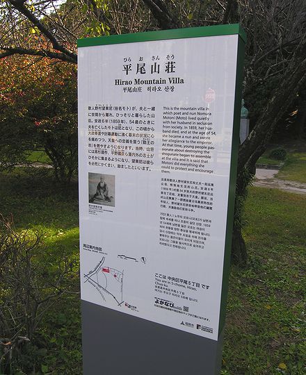 平尾山荘