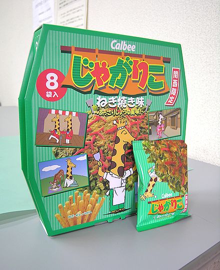 がじゃりこ