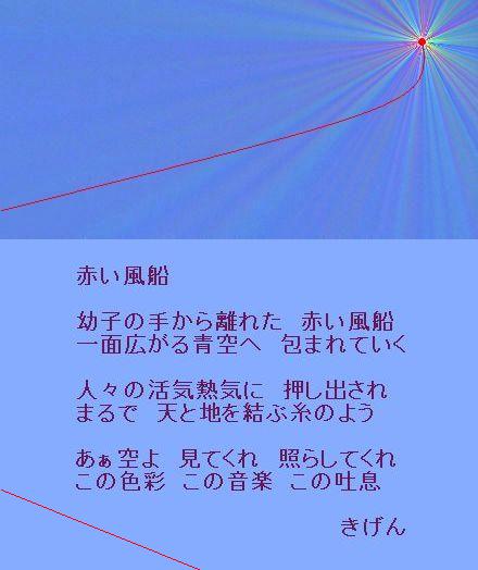 赤い風船