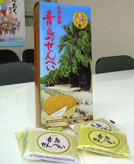 青島せんべい