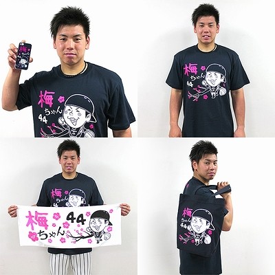 梅ちゃんnews 阪神タイガース14