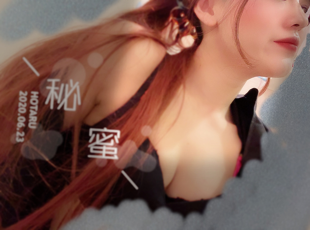 ほたる