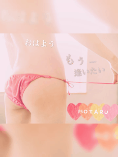 ほたる