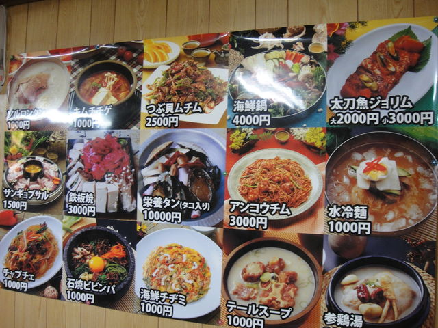 福ちゃん 番外編 鶴橋にある韓国料理のお店 ここより美味しいサムギョプサルは食べたことがない 梅田 大阪 の美味しいランチ ブログ 福ちゃん 番外編 鶴橋にある韓国料理のお店 ここより美味しいサムギョプサルは食べたことがない 梅田 大阪 の美味しいランチ ブログ
