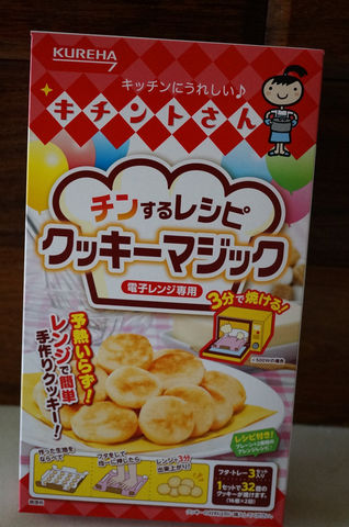 電子レンジで簡単にクッキーが出来る チンするレシピ クッキーマジック Pr By ブログタイムズ 梅田 大阪 の美味しいランチ ブログ 電子レンジで簡単にクッキーが出来る チンするレシピ クッキーマジック Pr By ブログタイムズ 梅田 大阪 の美味しいランチ ブログ