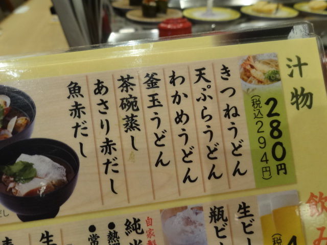 がんこ 回転寿司 エキマルシェ大阪店 梅田 大阪 の美味しいランチ ブログ