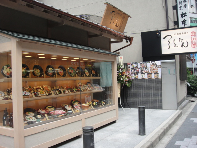 北新地本通り つるとんたん 琴しょう楼 梅田 大阪 の美味しいランチ ブログ 北新地本通り つるとんたん 琴しょう楼 梅田 大阪 の美味しいランチ ブログ