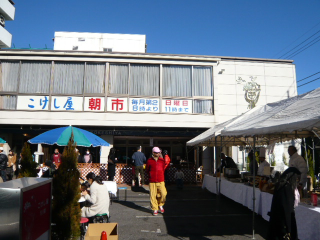 こけし屋 朝市 西荻窪 梅田 大阪 の美味しいランチ ブログ