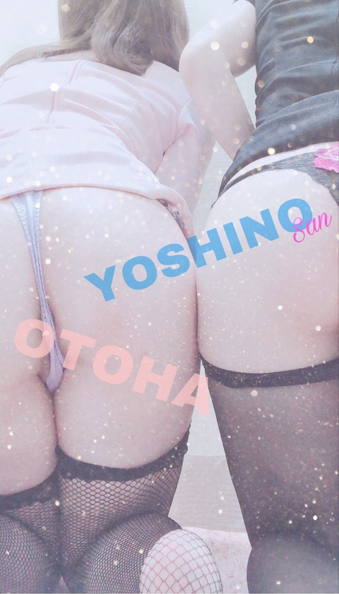 おとは 画像