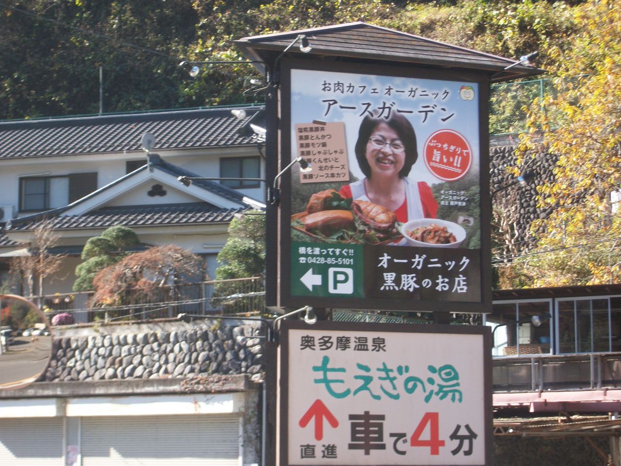 奥多摩のアースガーデンへ食事にお出かけしました メロディ ミニーの写真館