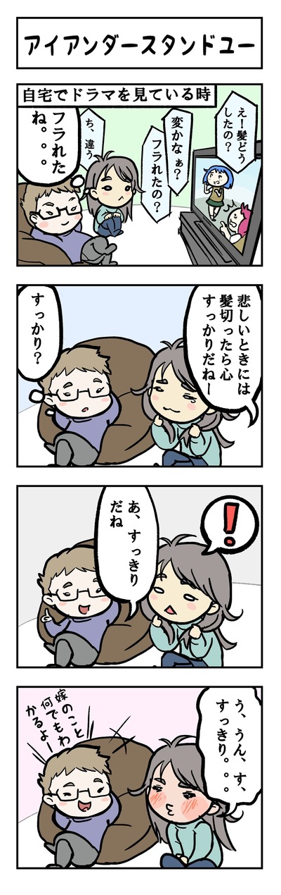Iunderstandu_takoyakimura