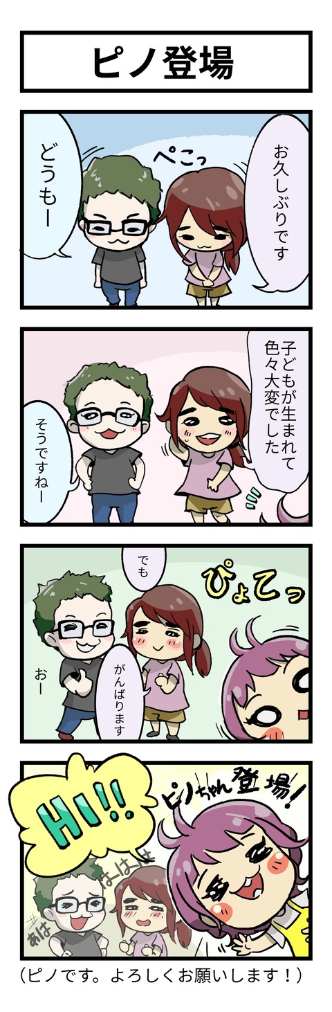 001-K-Pino Toujou