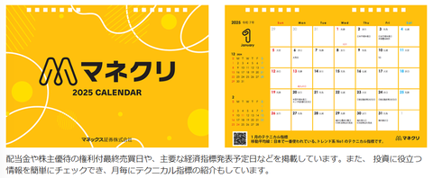 スクリーンショット 2024-12-12 160654