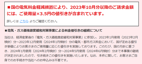 スクリーンショット 2023-12-05 101839