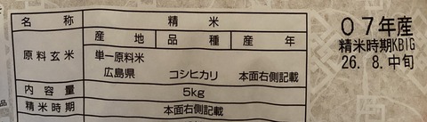 【節約】お米が一番安かったのはドン・キホーテだった
