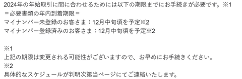 スクリーンショット 2023-10-08 095336