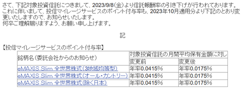 スクリーンショット 2023-10-09 100455