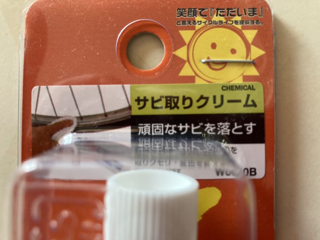 日常 節約と投資と日々のいろいろ
