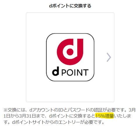 スクリーンショット 2023-03-20 095113