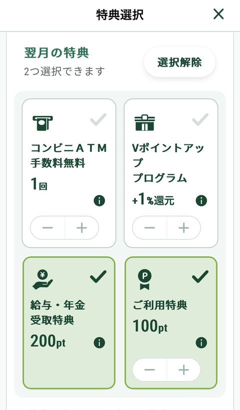 【副収入】OLIVE開設したら設定すること3点