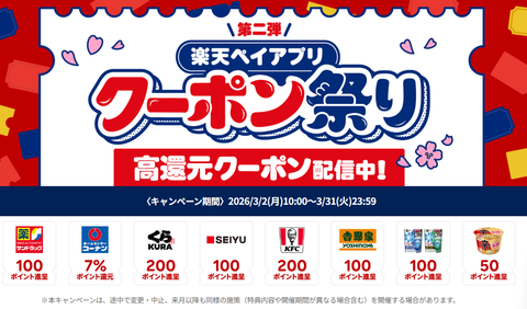 スクリーンショット 2026-03-19 132548