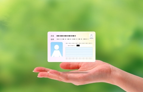 【日常】マイナンバーカードの電子証明書有効期限を延長した