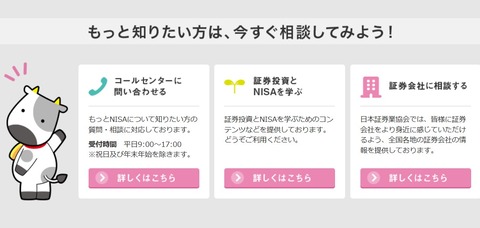 【投資】日本証券業協会の「新しいNISA」説明PDFが分かりやすい