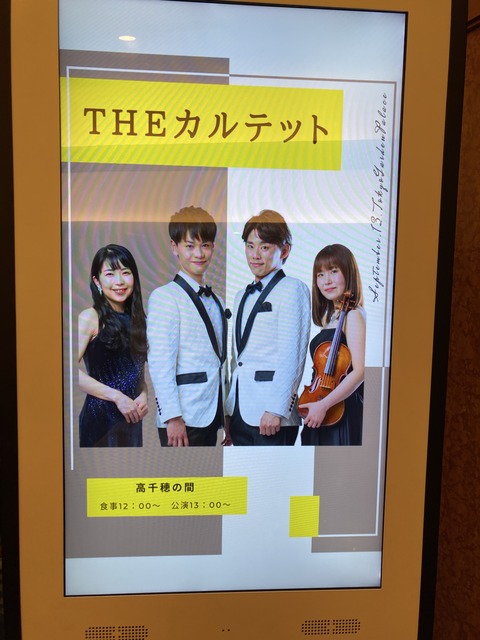 昭和歌謡のホテルランチショーに行ってきた